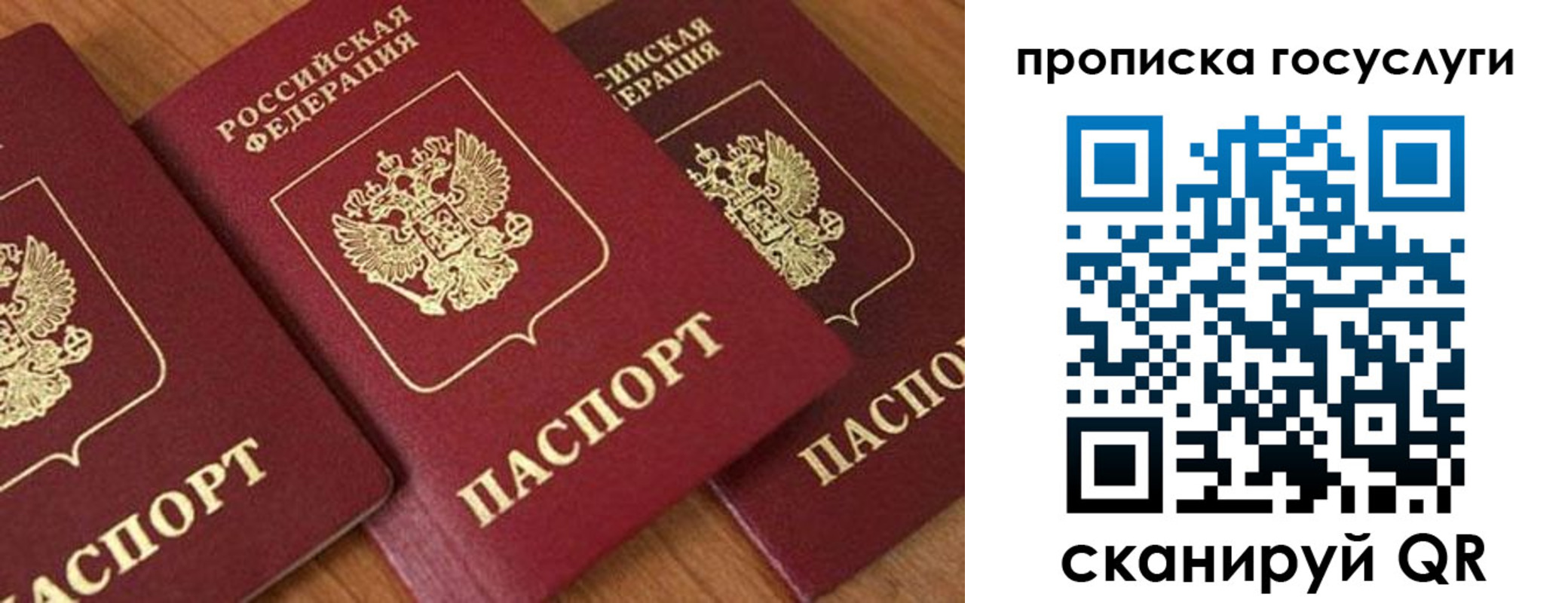 временная прописка в Адыгейске